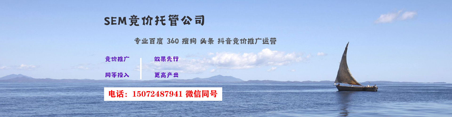 立山网络推广竞价